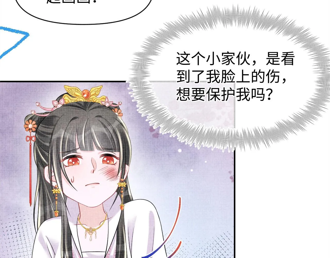 第83话 萌才是王道 第109页