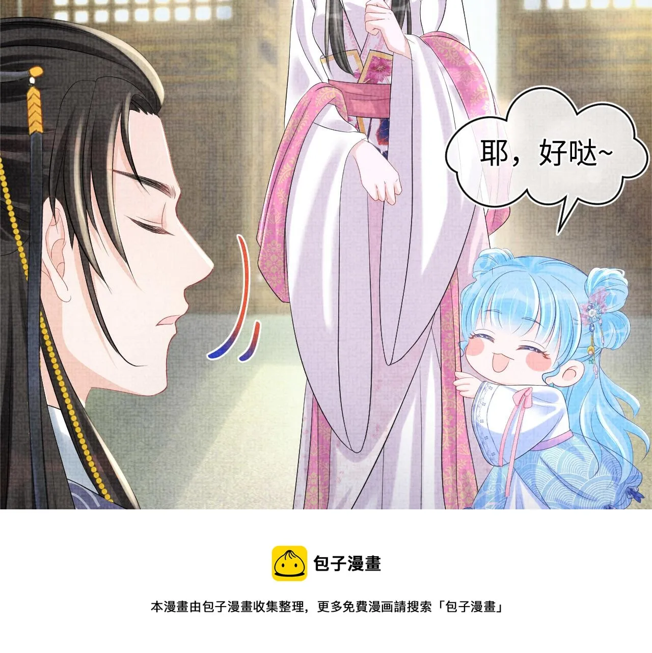 第83话 萌才是王道 第111页