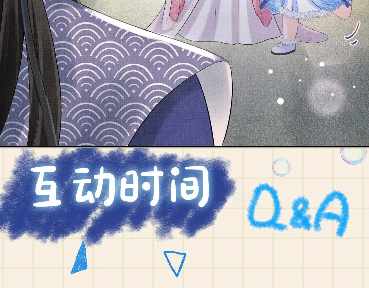 第83话 萌才是王道 第112页