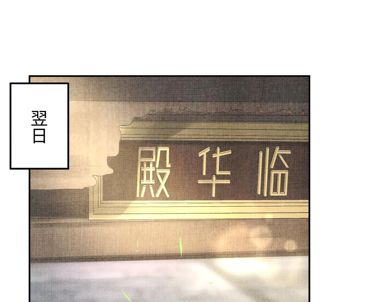 第82话 兄弟相争 第5页
