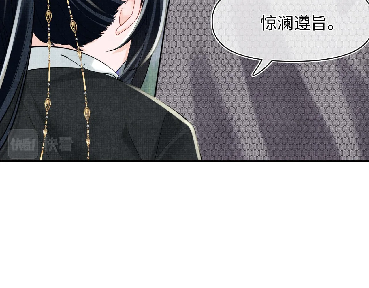 第82话 兄弟相争 第9页