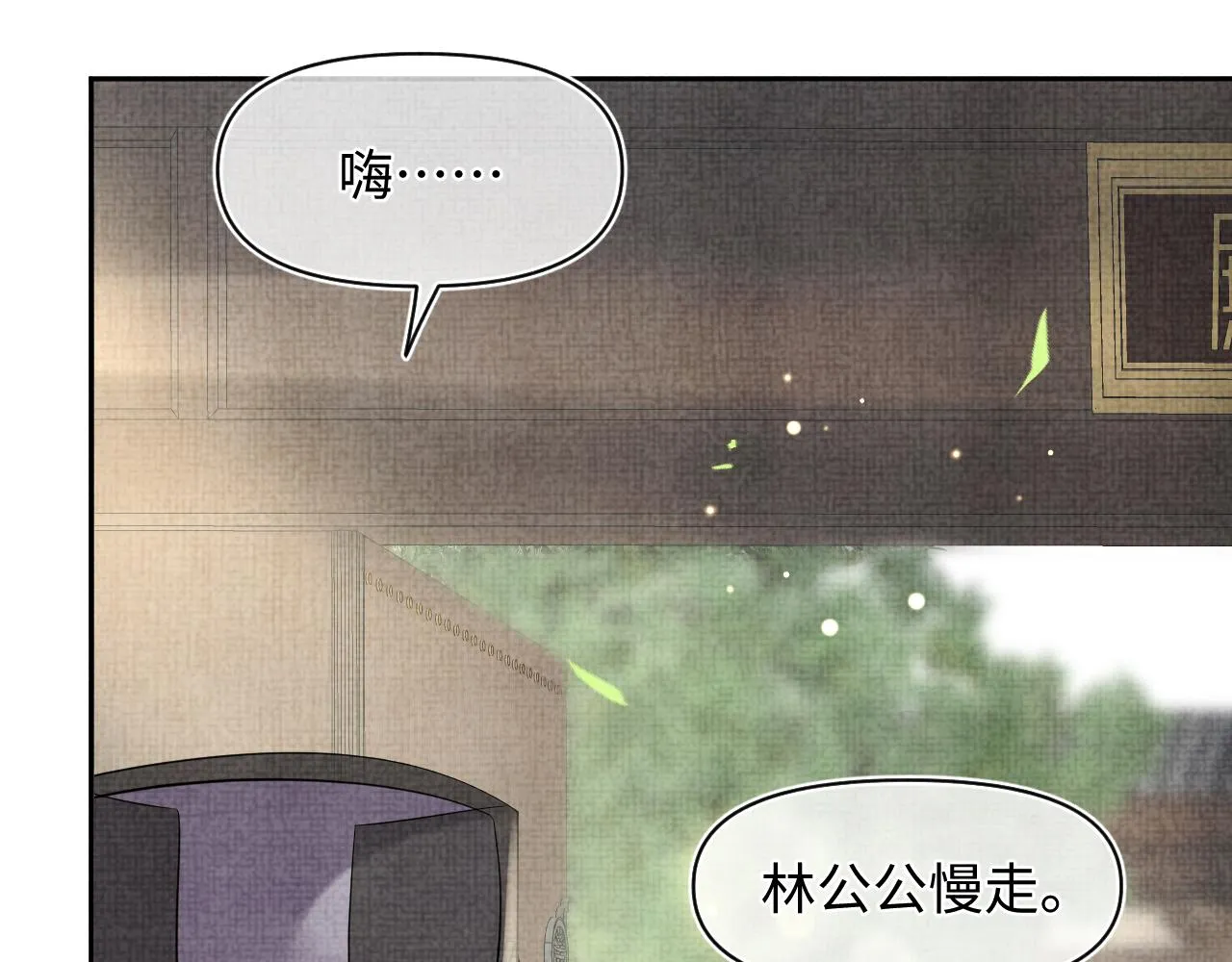 第82话 兄弟相争 第10页