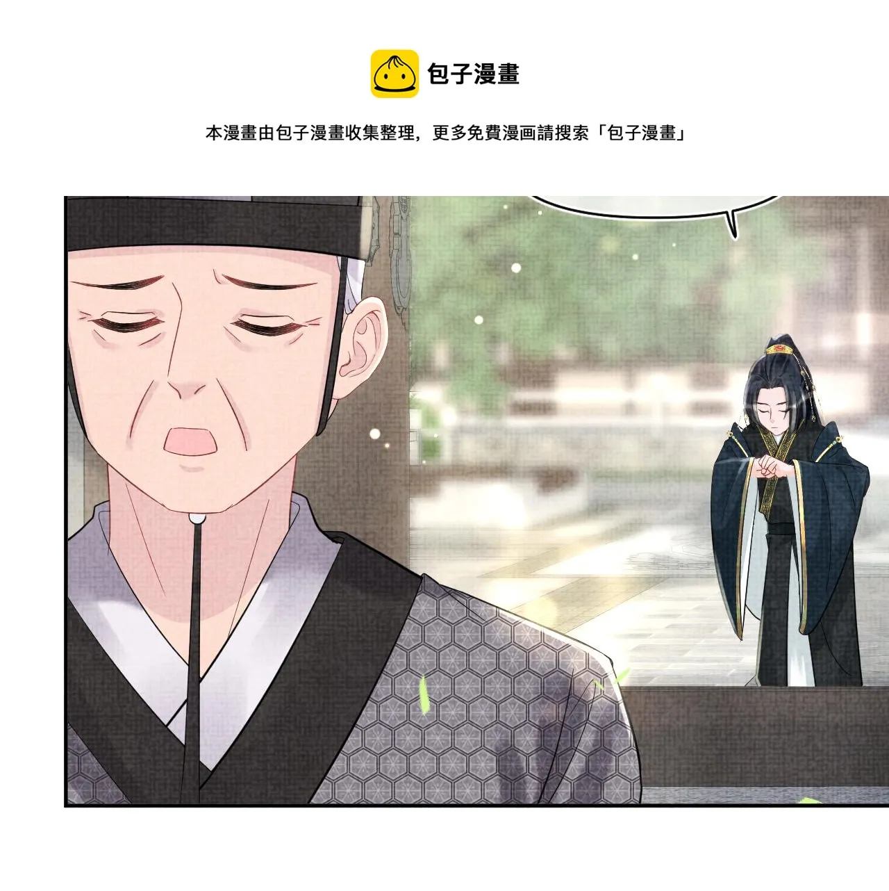 第82话 兄弟相争 第11页