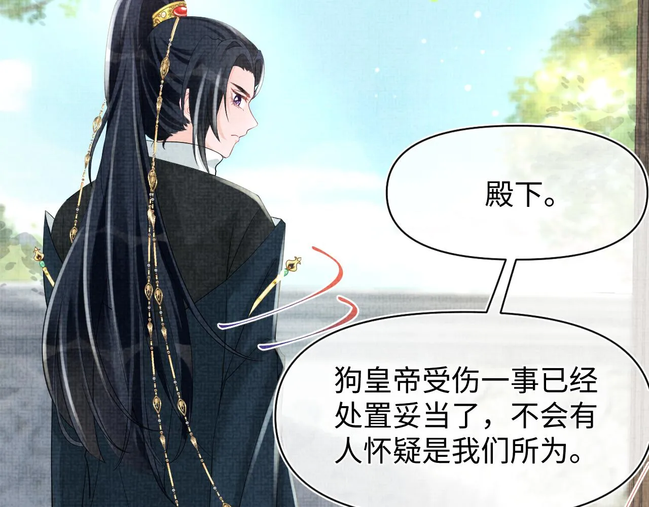 第82话 兄弟相争 第13页