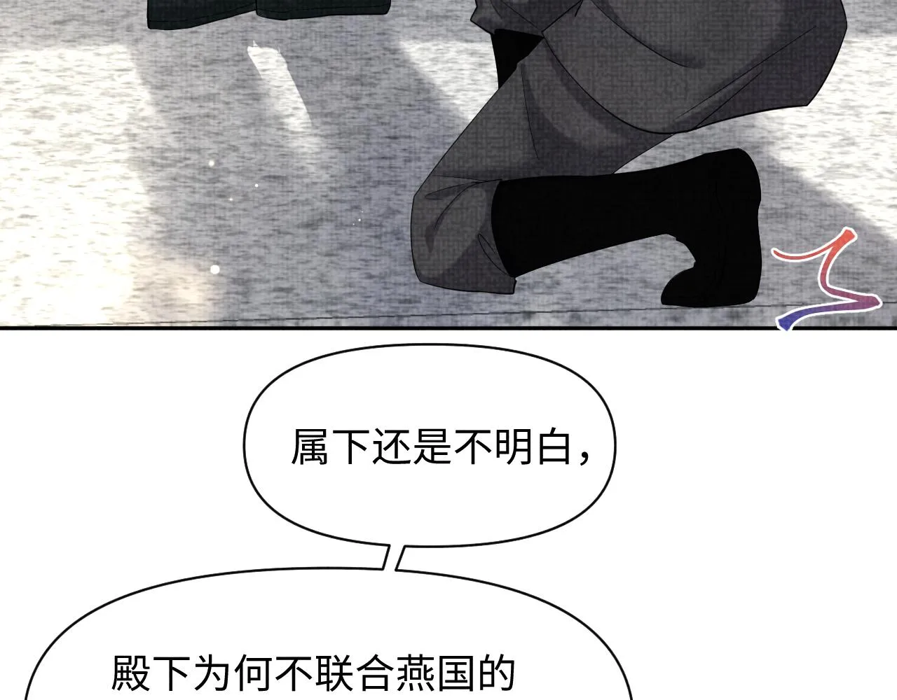 第82话 兄弟相争 第15页