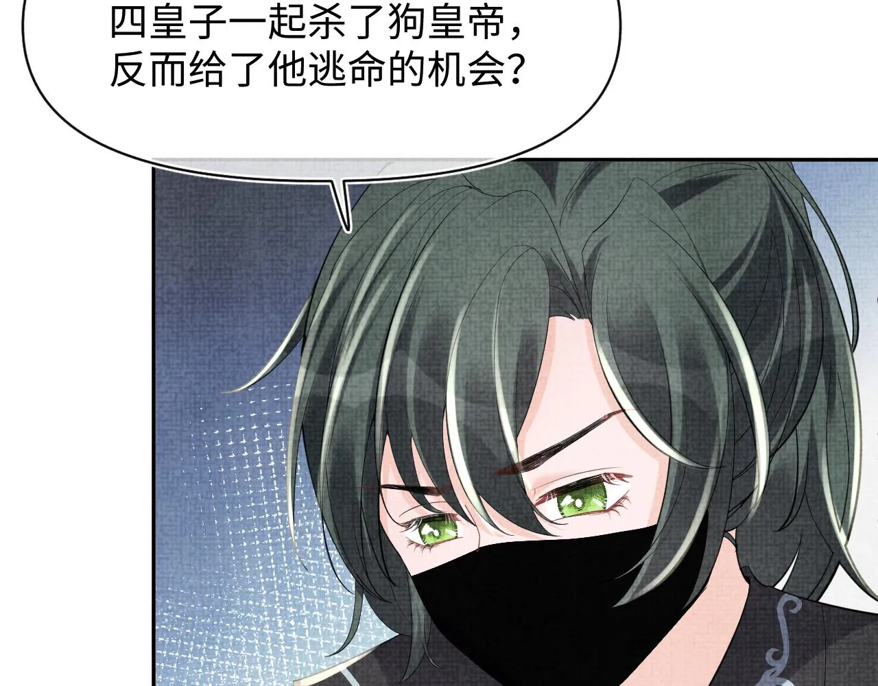 第82话 兄弟相争 第16页