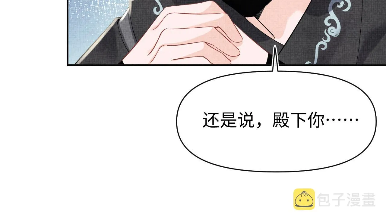 第82话 兄弟相争 第17页