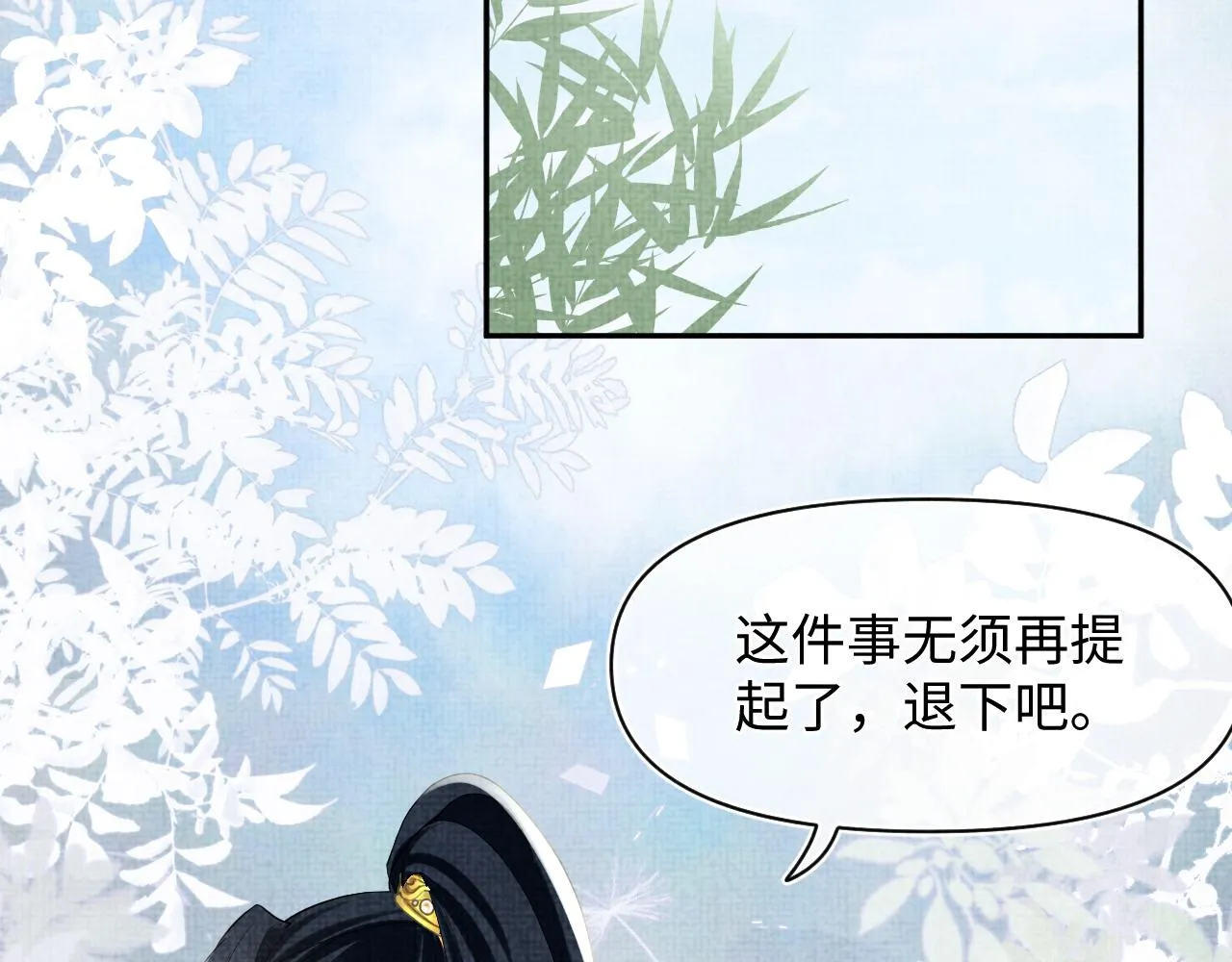 第82话 兄弟相争 第19页
