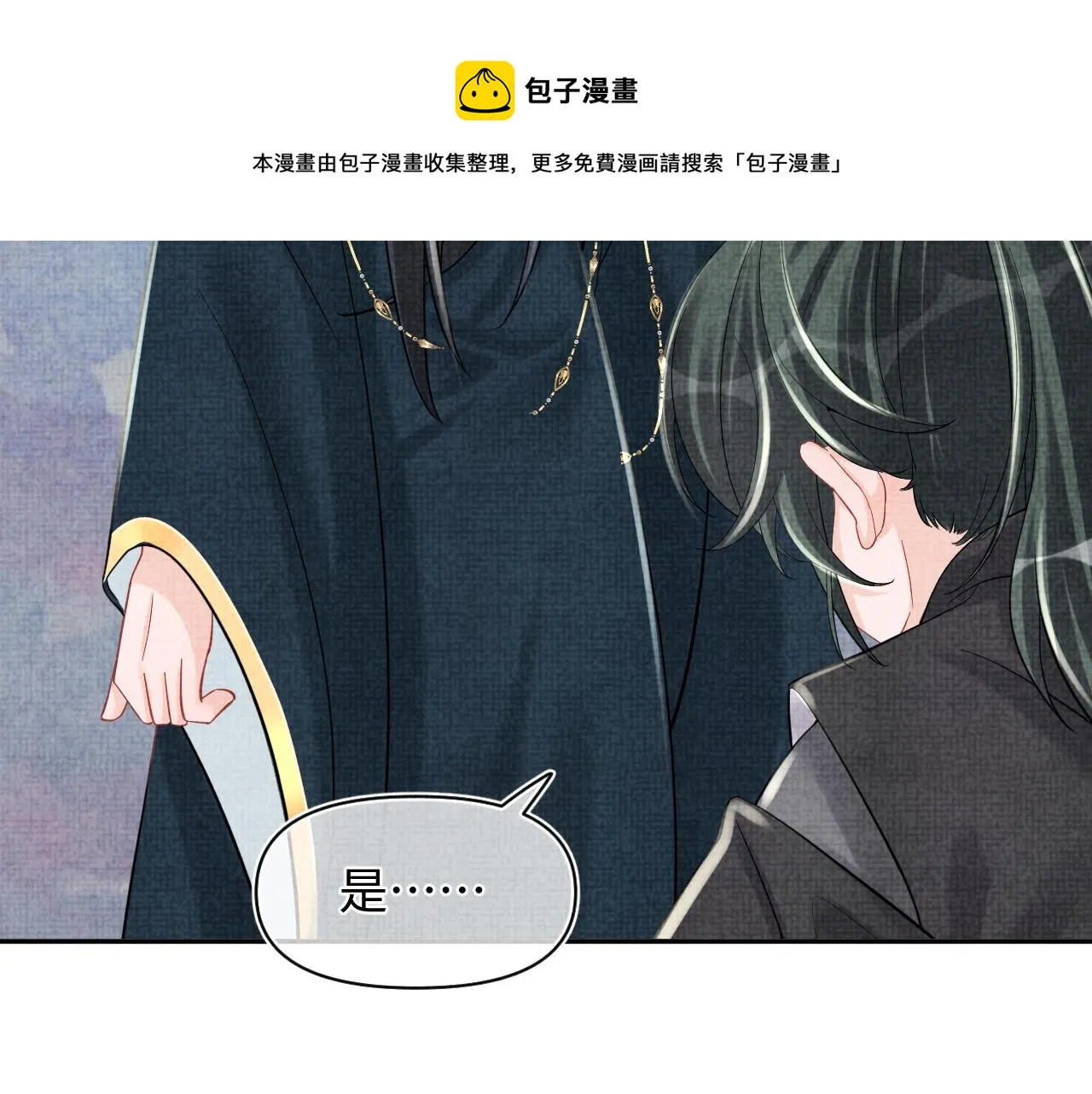 第82话 兄弟相争 第21页