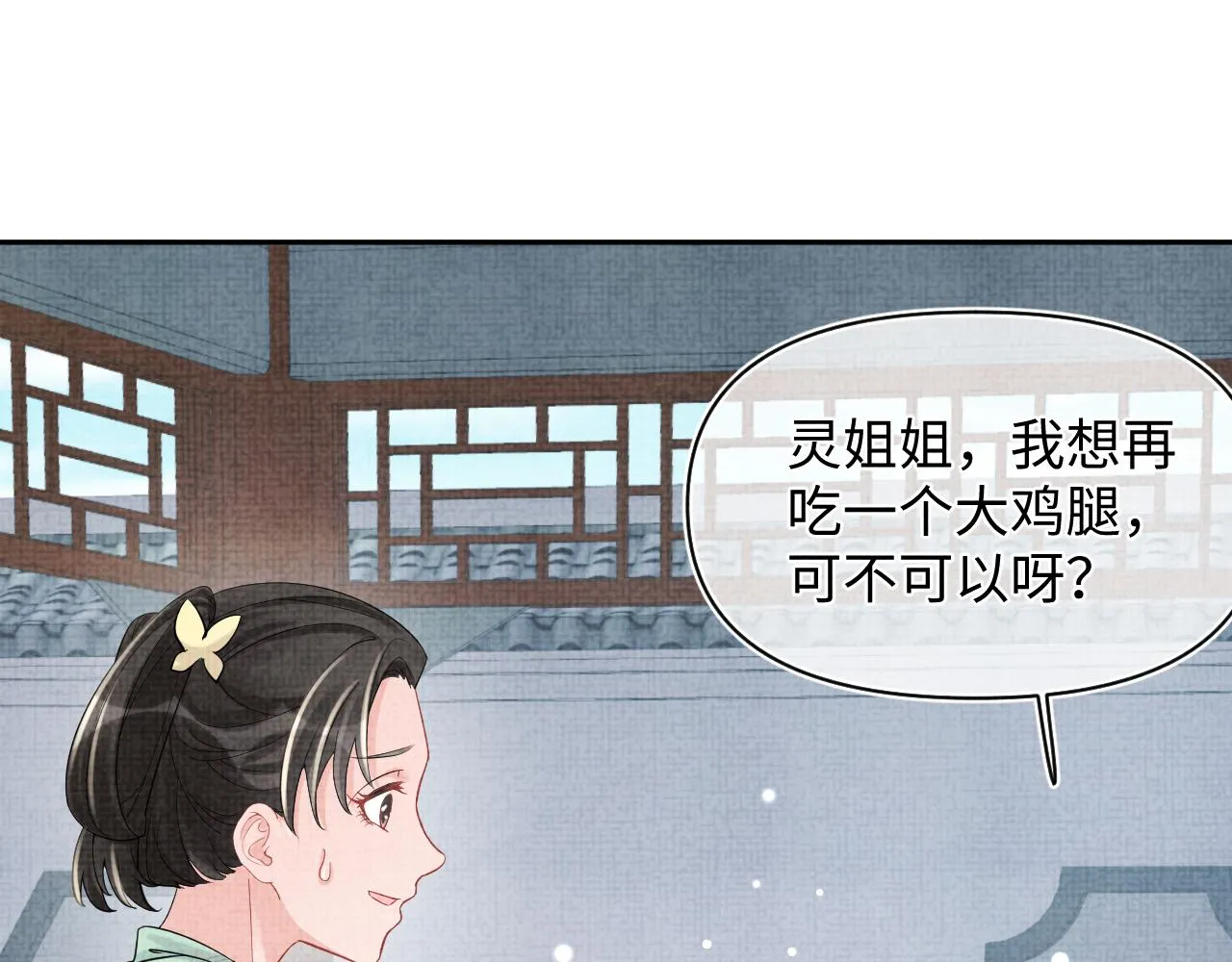 第82话 兄弟相争 第26页