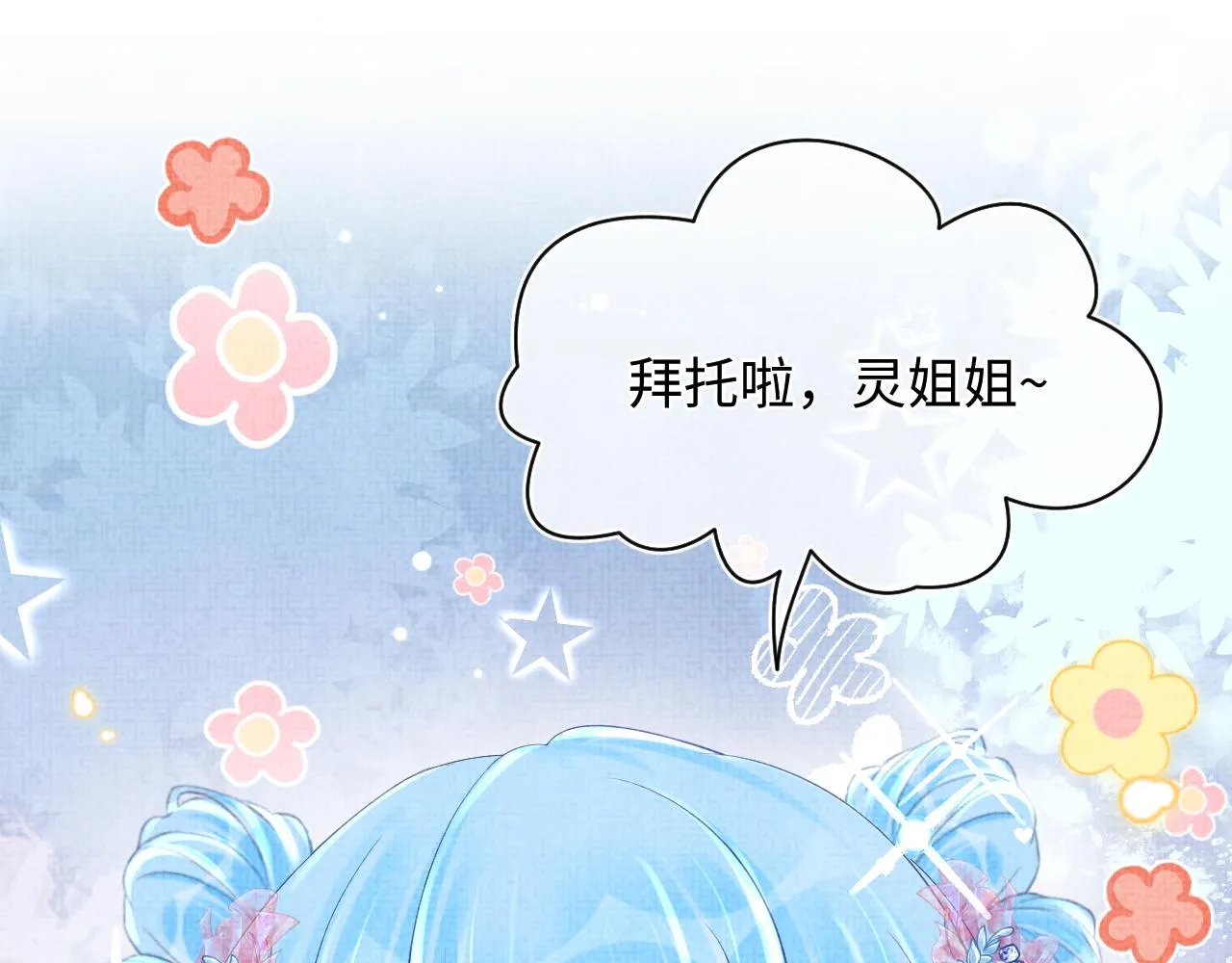 第82话 兄弟相争 第28页