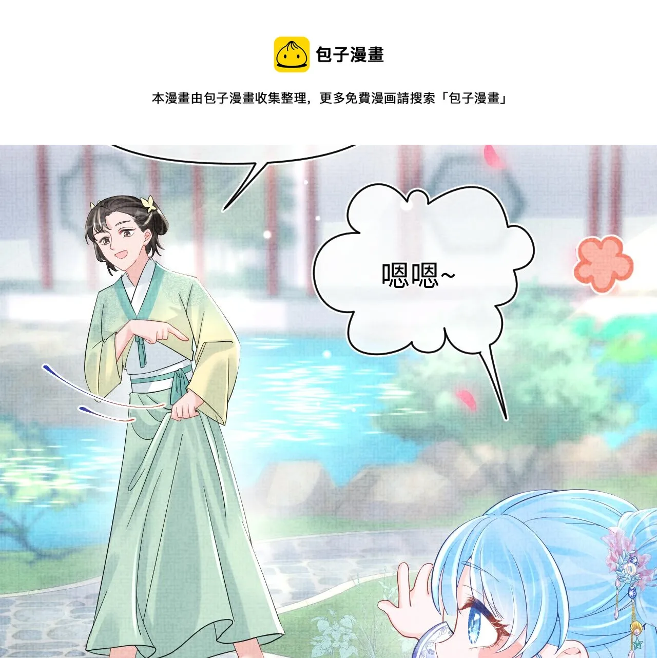 第82话 兄弟相争 第31页