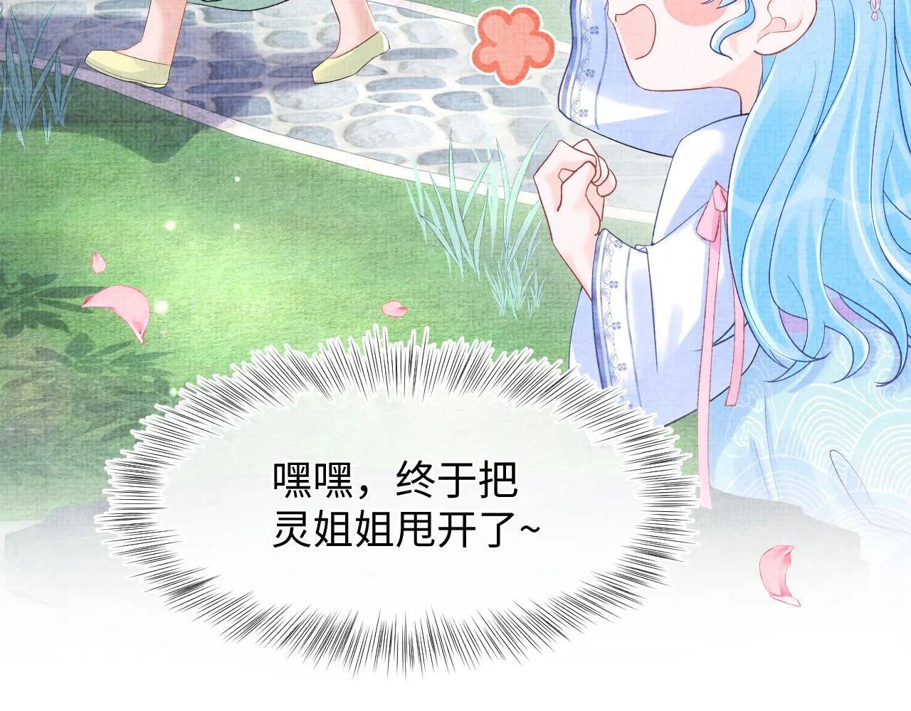 第82话 兄弟相争 第32页