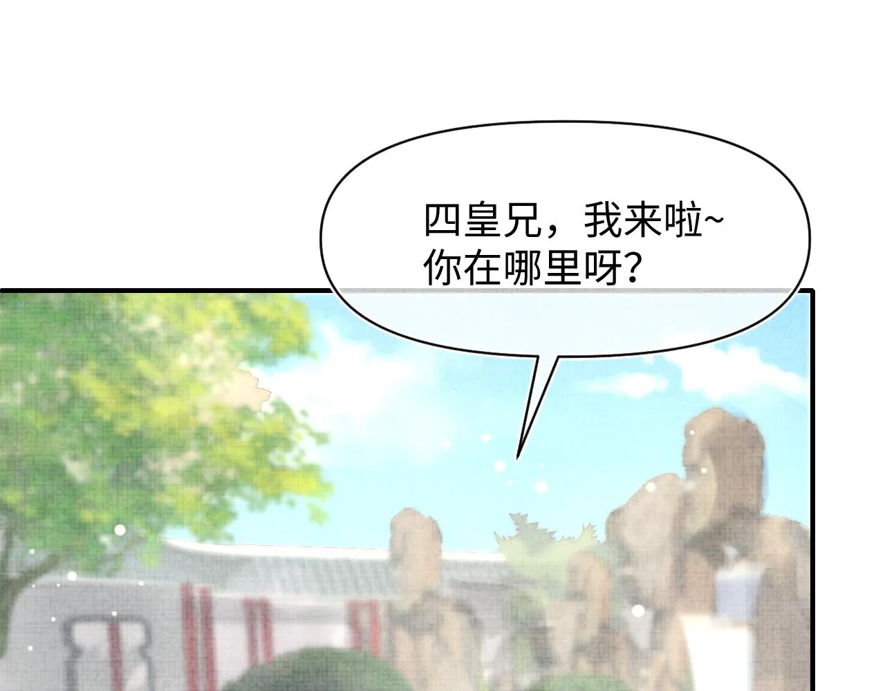 第82话 兄弟相争 第33页