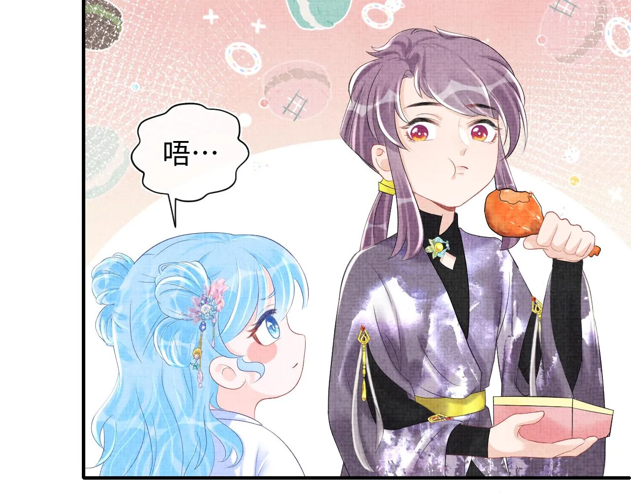 第82话 兄弟相争 第40页