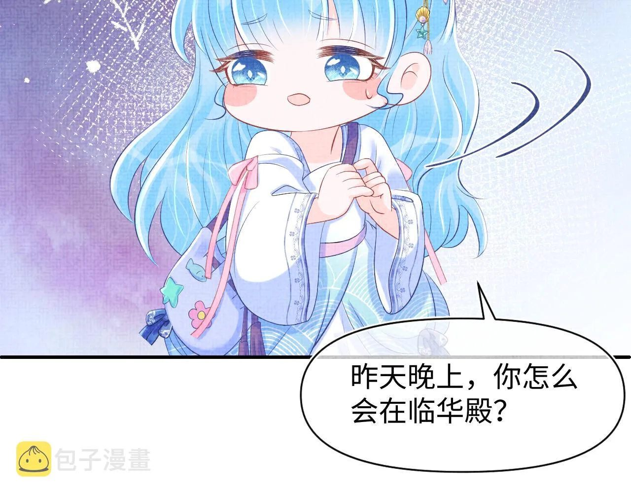 第82话 兄弟相争 第42页