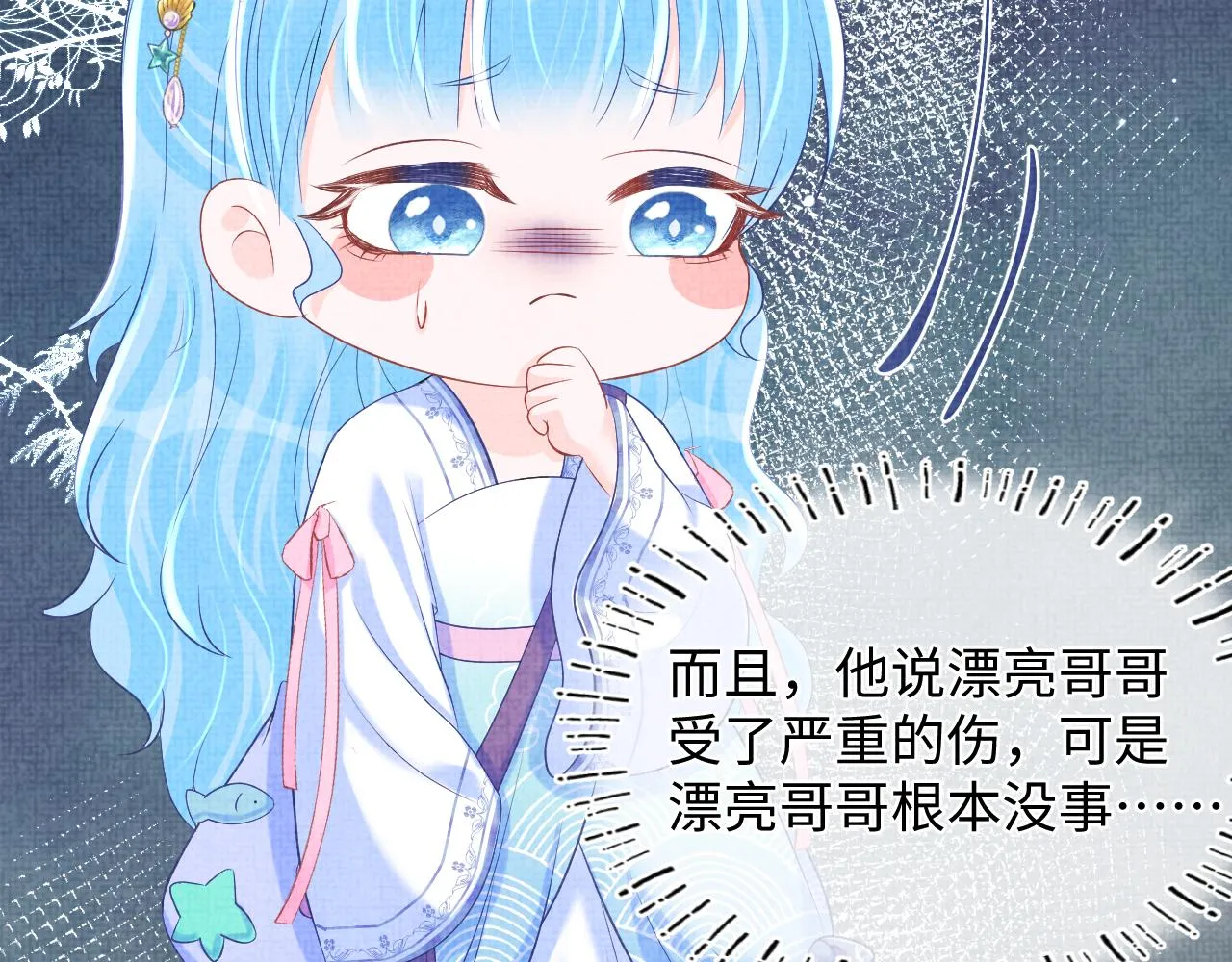 第82话 兄弟相争 第46页