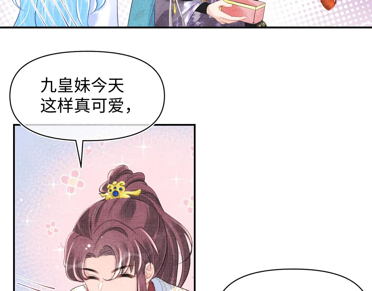 第82话 兄弟相争 第50页