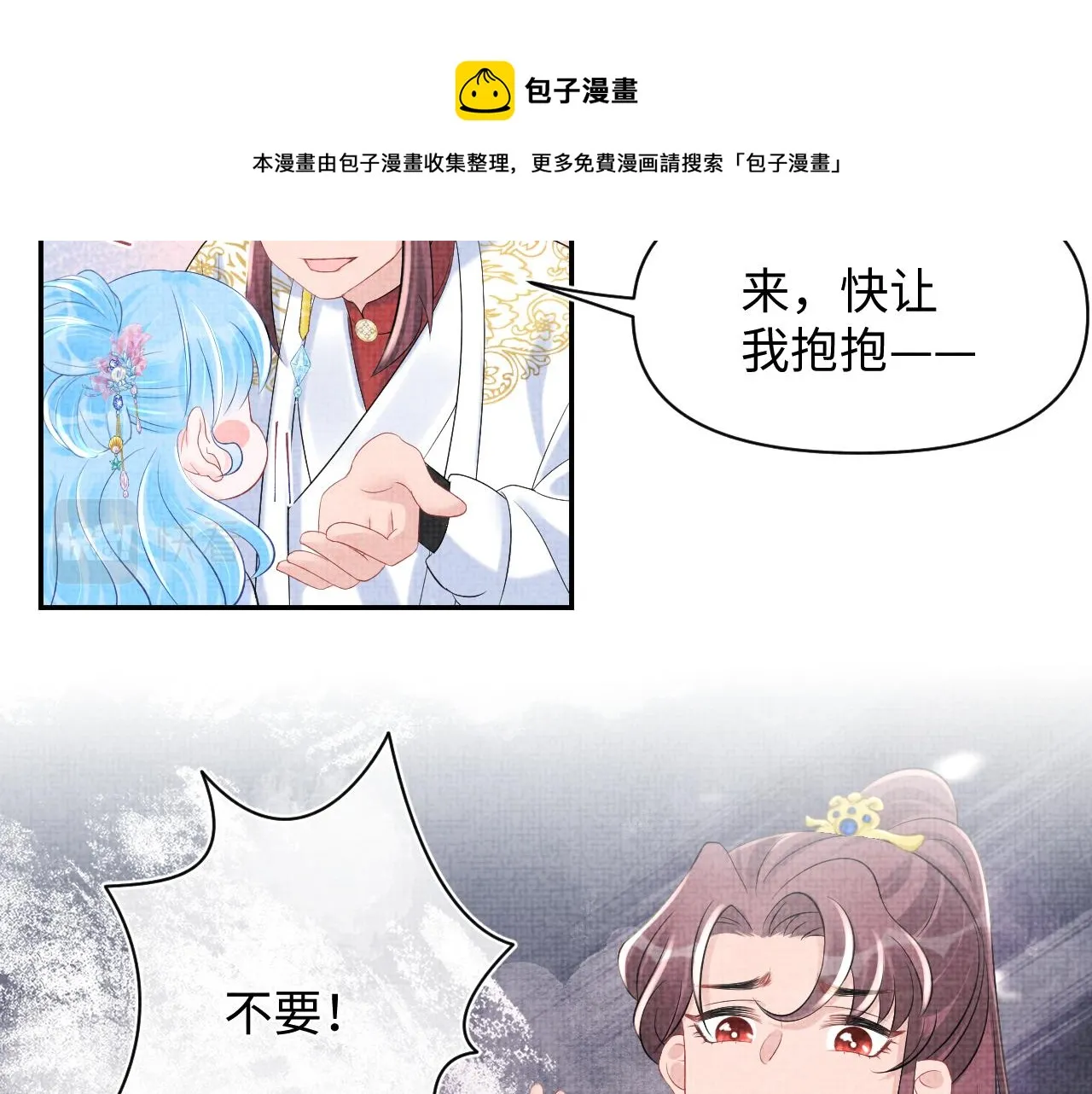 第82话 兄弟相争 第51页