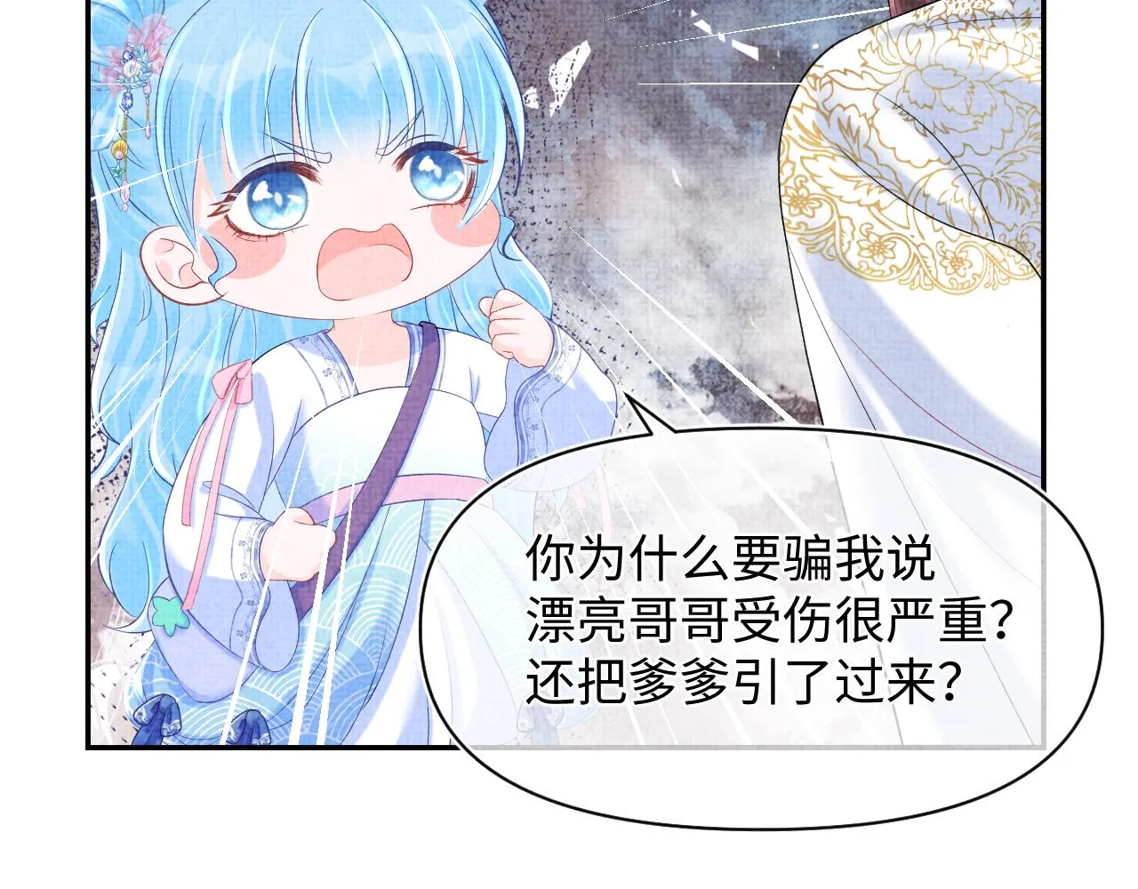 第82话 兄弟相争 第54页