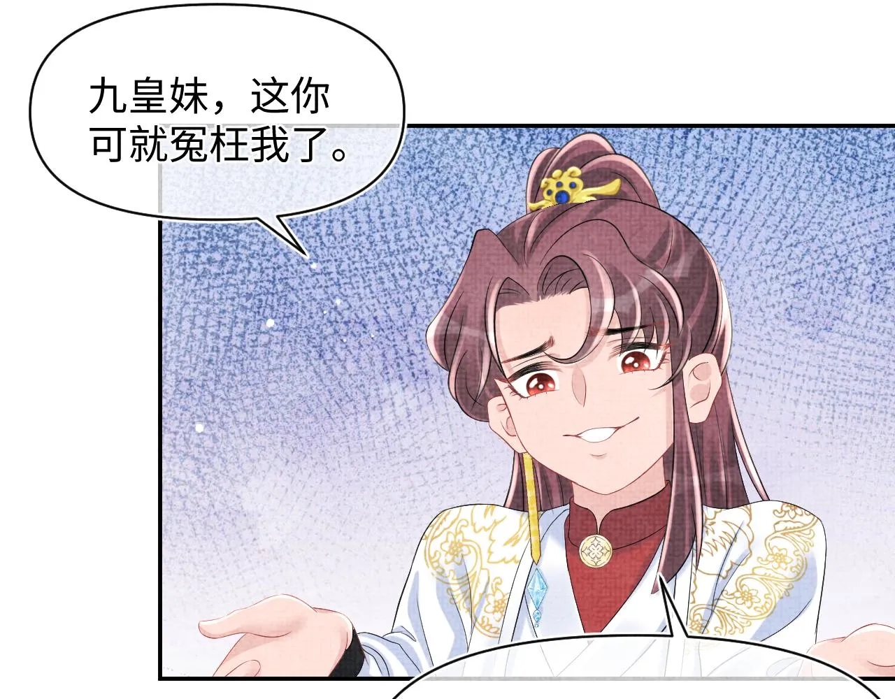 第82话 兄弟相争 第55页