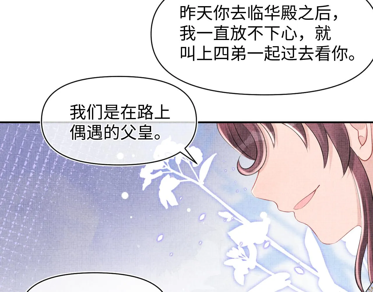 第82话 兄弟相争 第56页