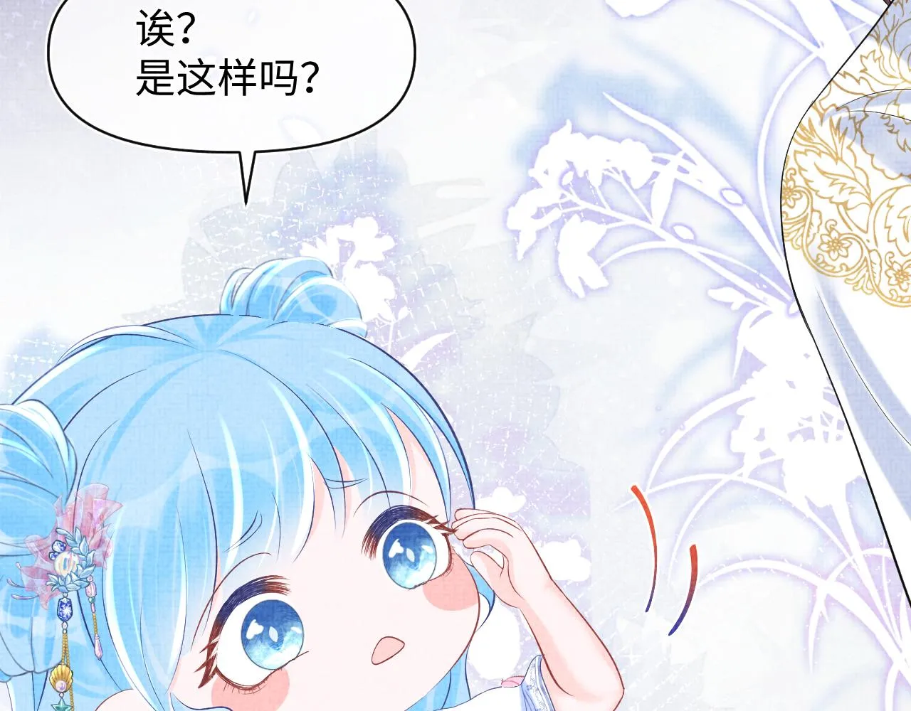 第82话 兄弟相争 第57页