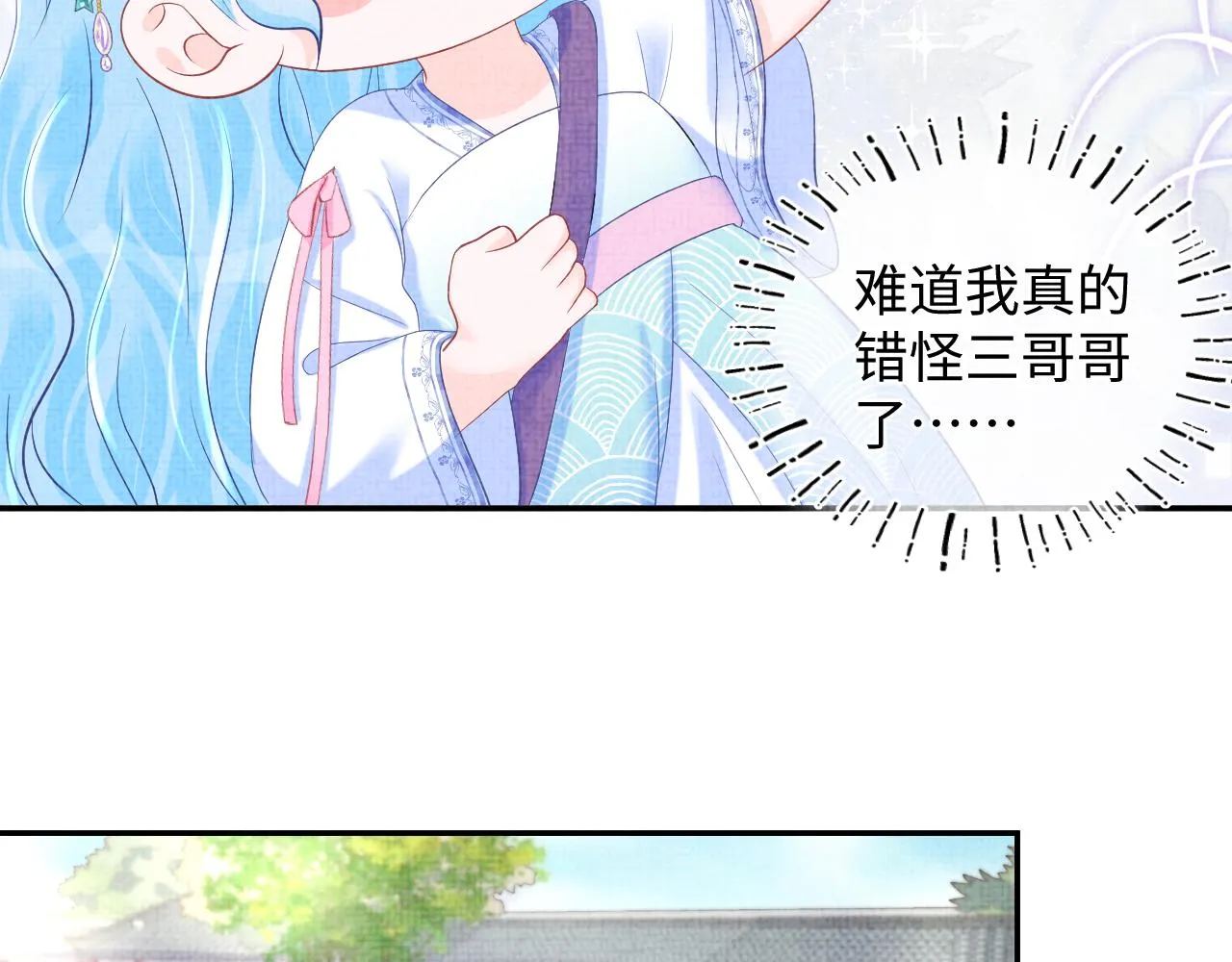 第82话 兄弟相争 第58页