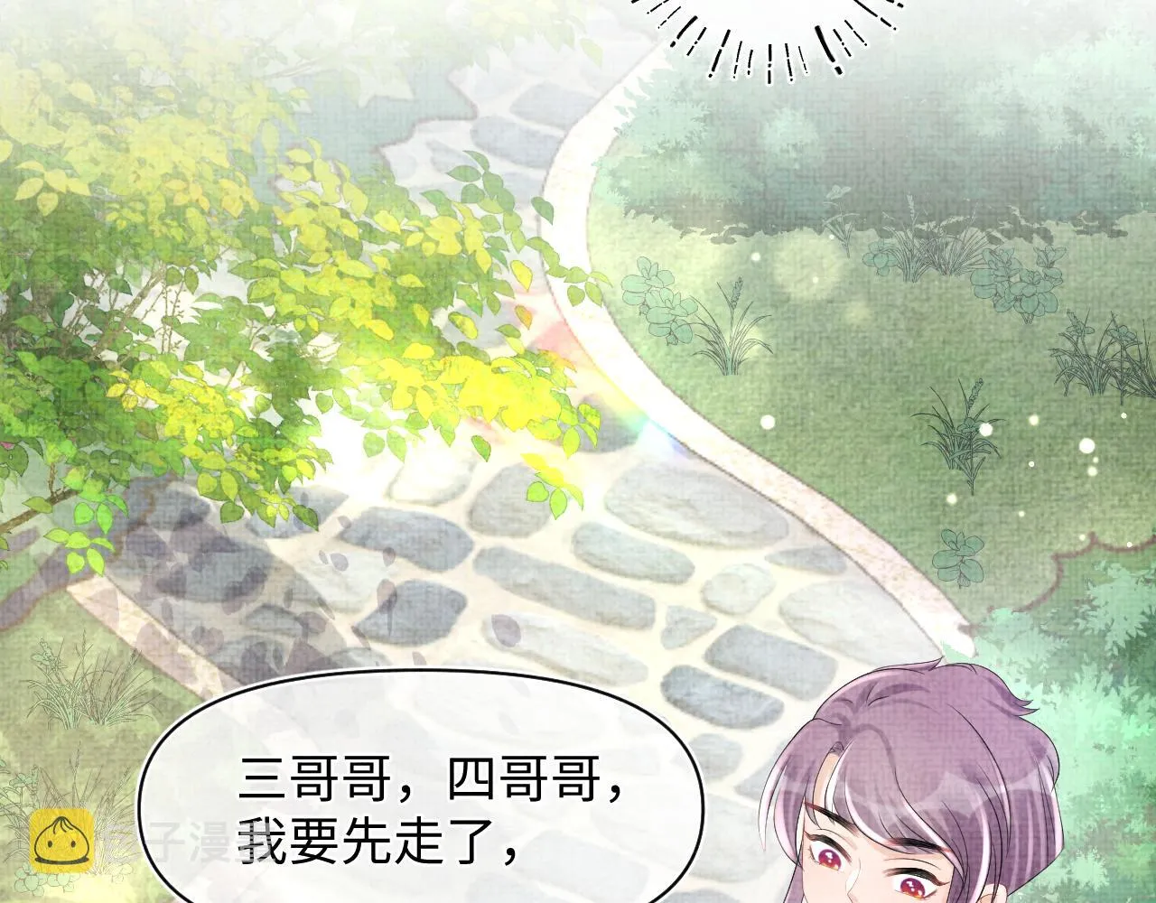 第82话 兄弟相争 第60页