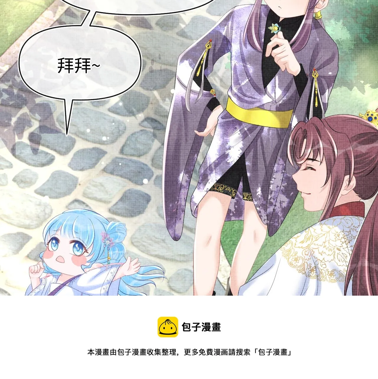 第82话 兄弟相争 第61页