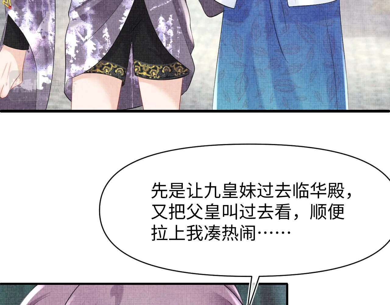 第82话 兄弟相争 第65页