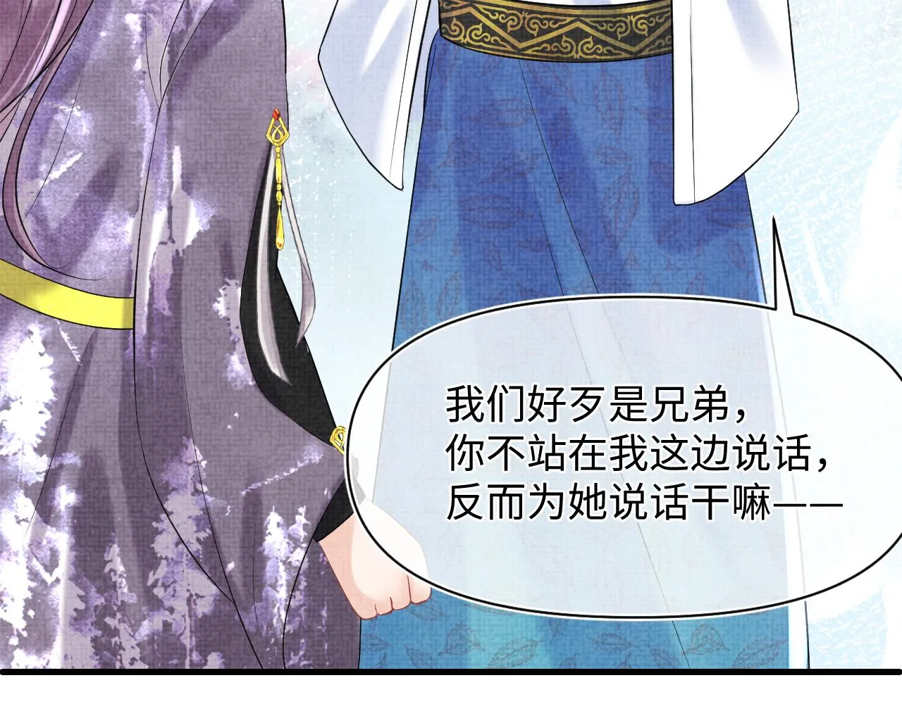 第82话 兄弟相争 第73页