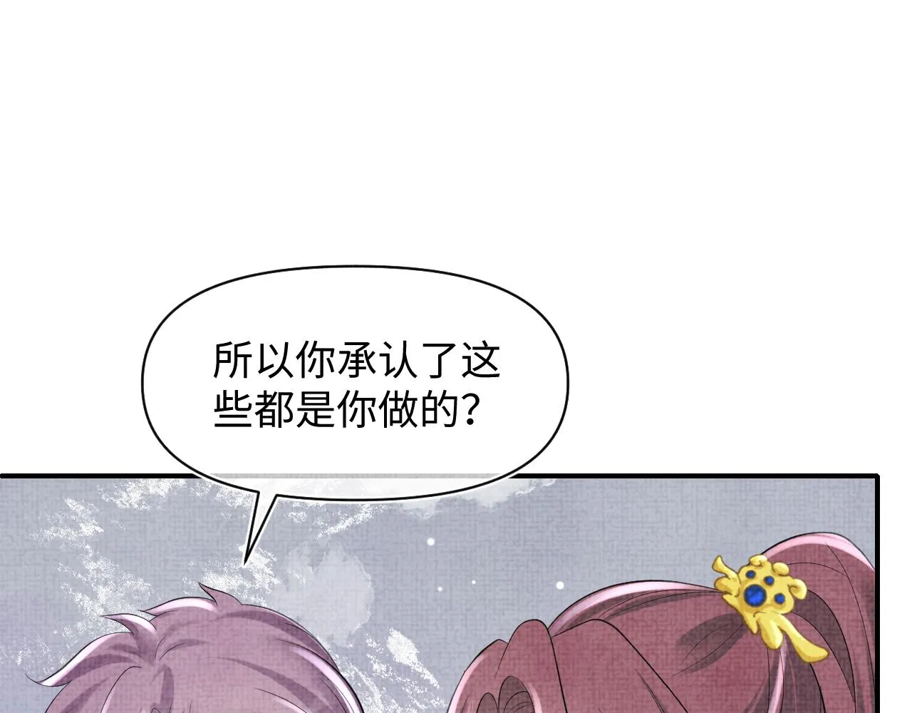 第82话 兄弟相争 第74页