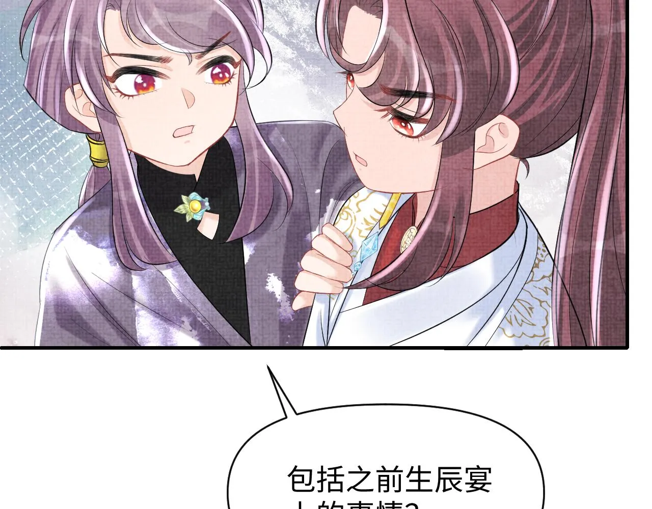 第82话 兄弟相争 第75页