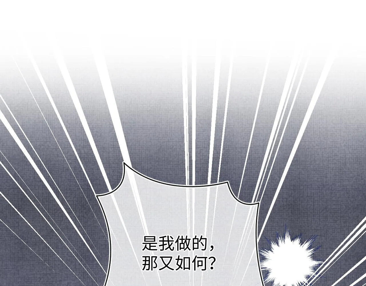 第82话 兄弟相争 第77页