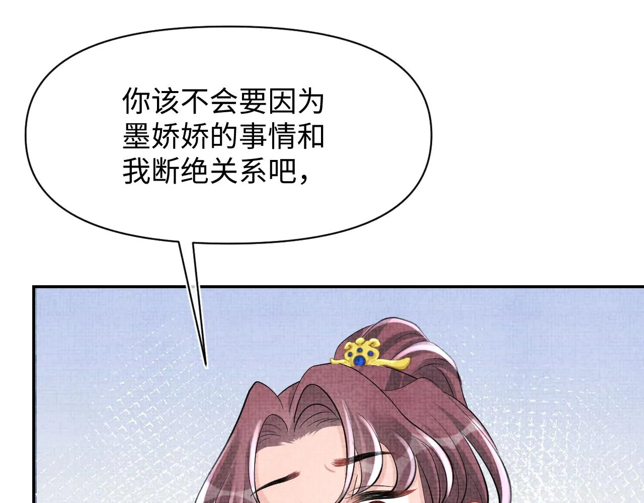 第82话 兄弟相争 第80页