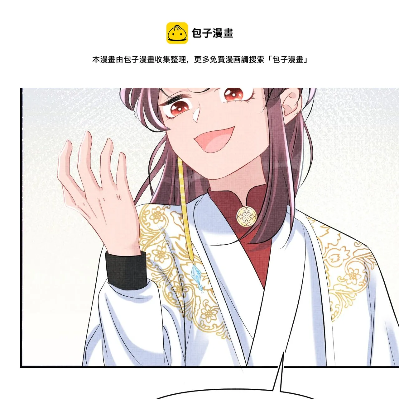第82话 兄弟相争 第81页