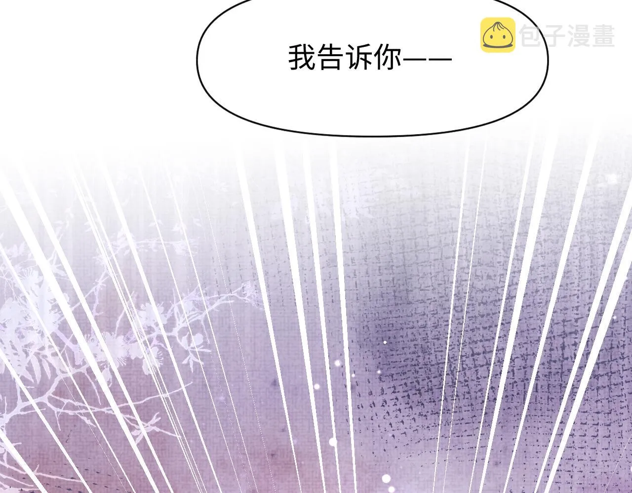 第82话 兄弟相争 第82页