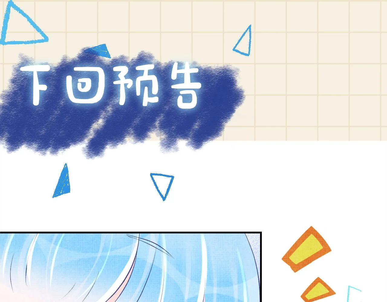 第82话 兄弟相争 第86页