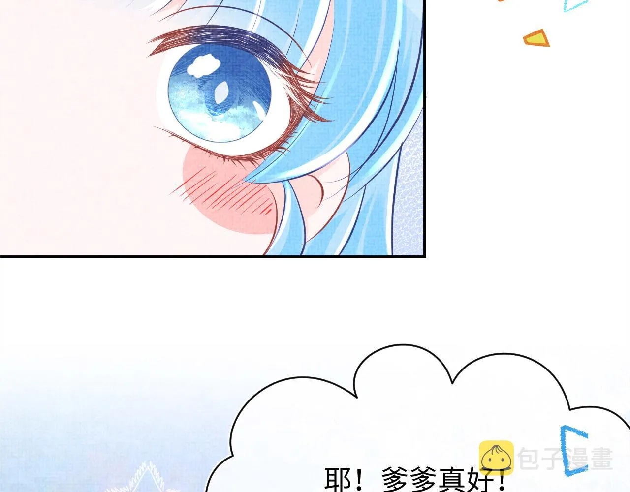 第82话 兄弟相争 第87页