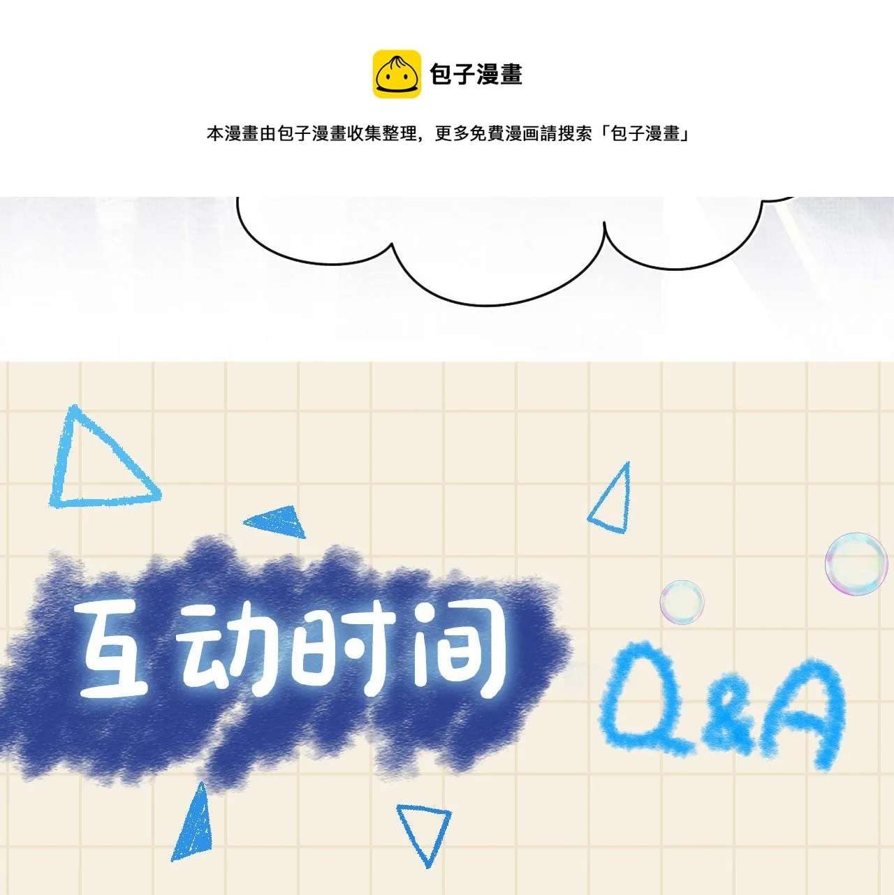 第82话 兄弟相争 第91页