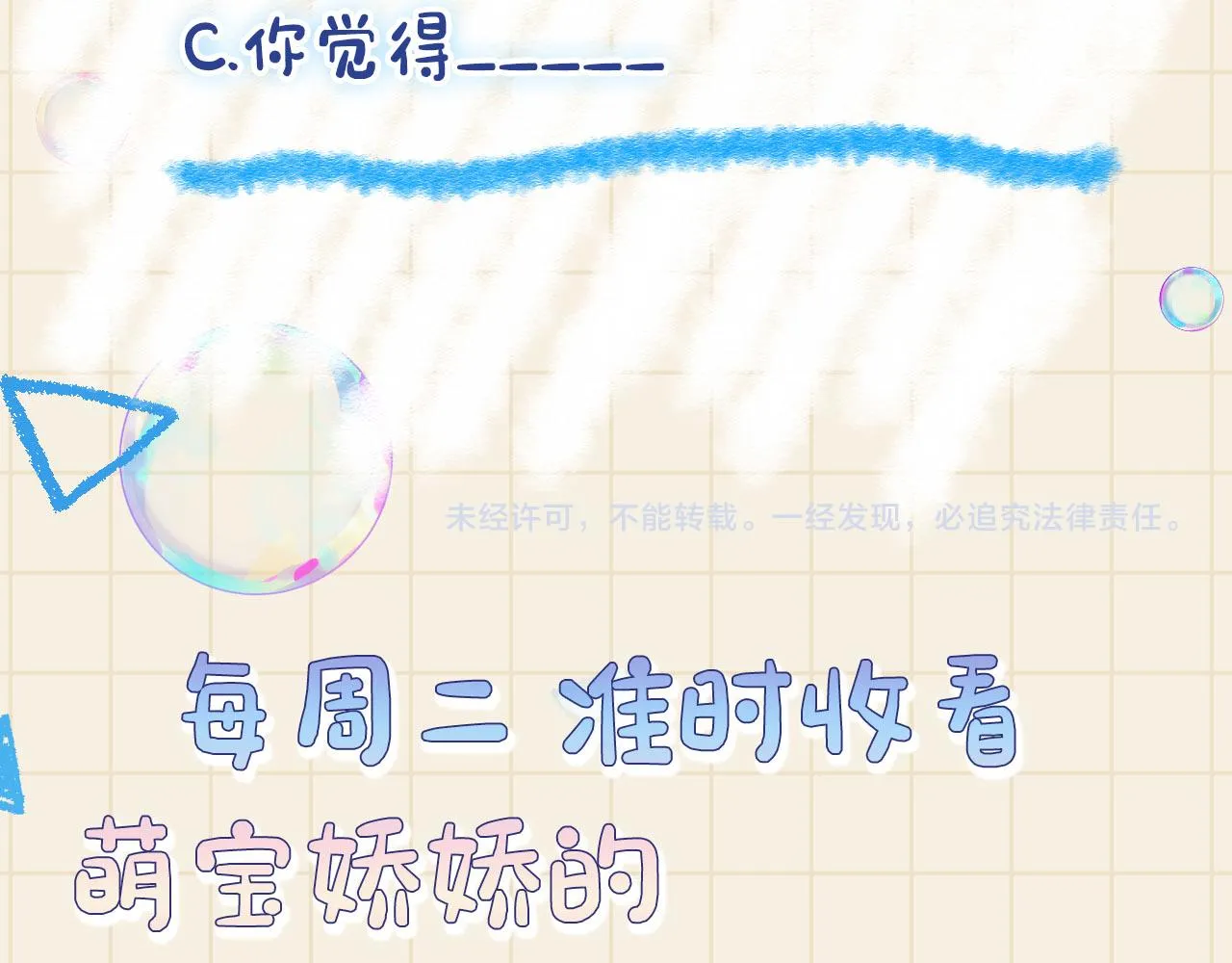 第82话 兄弟相争 第93页