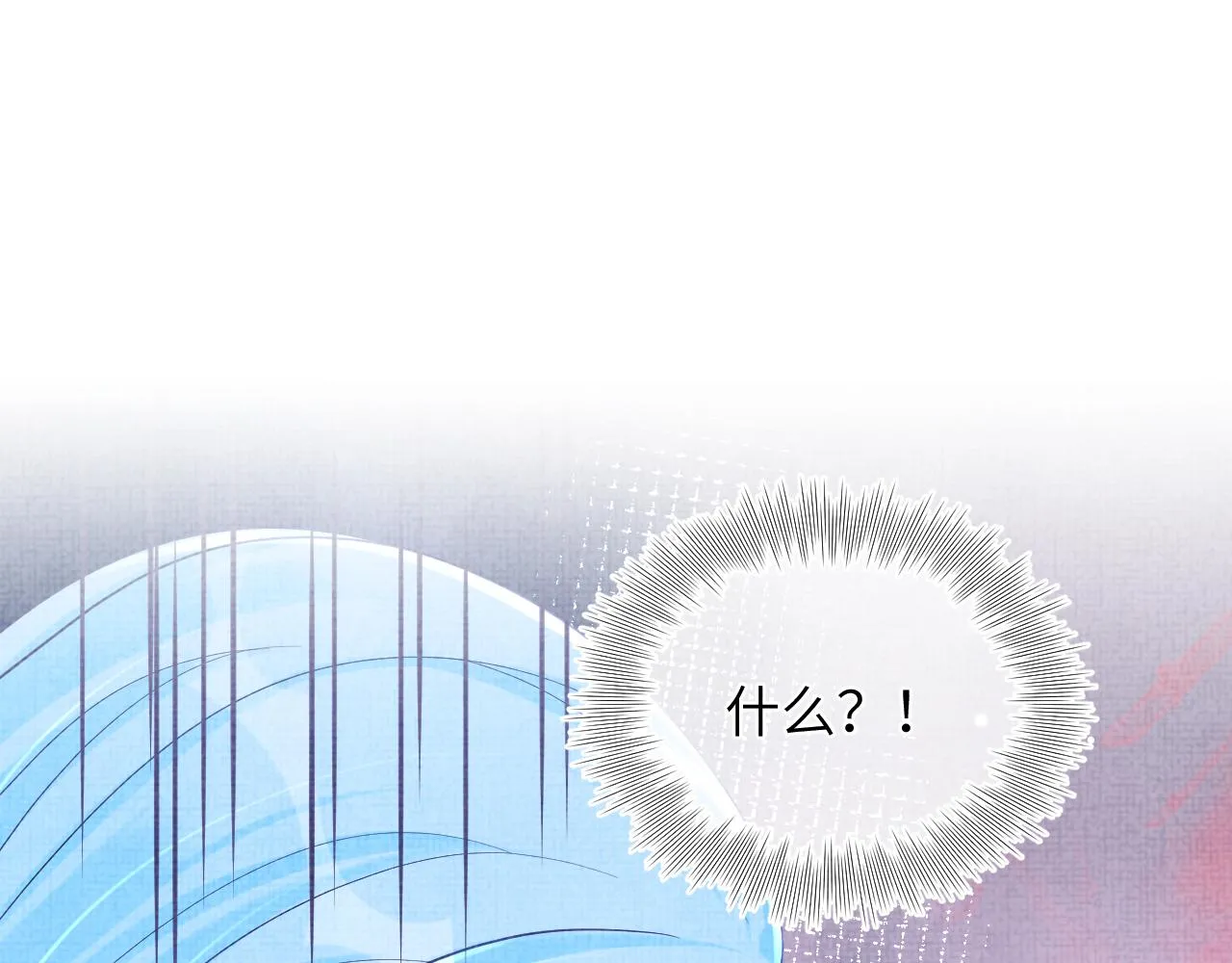 第81话 失宠危机？ 第4页