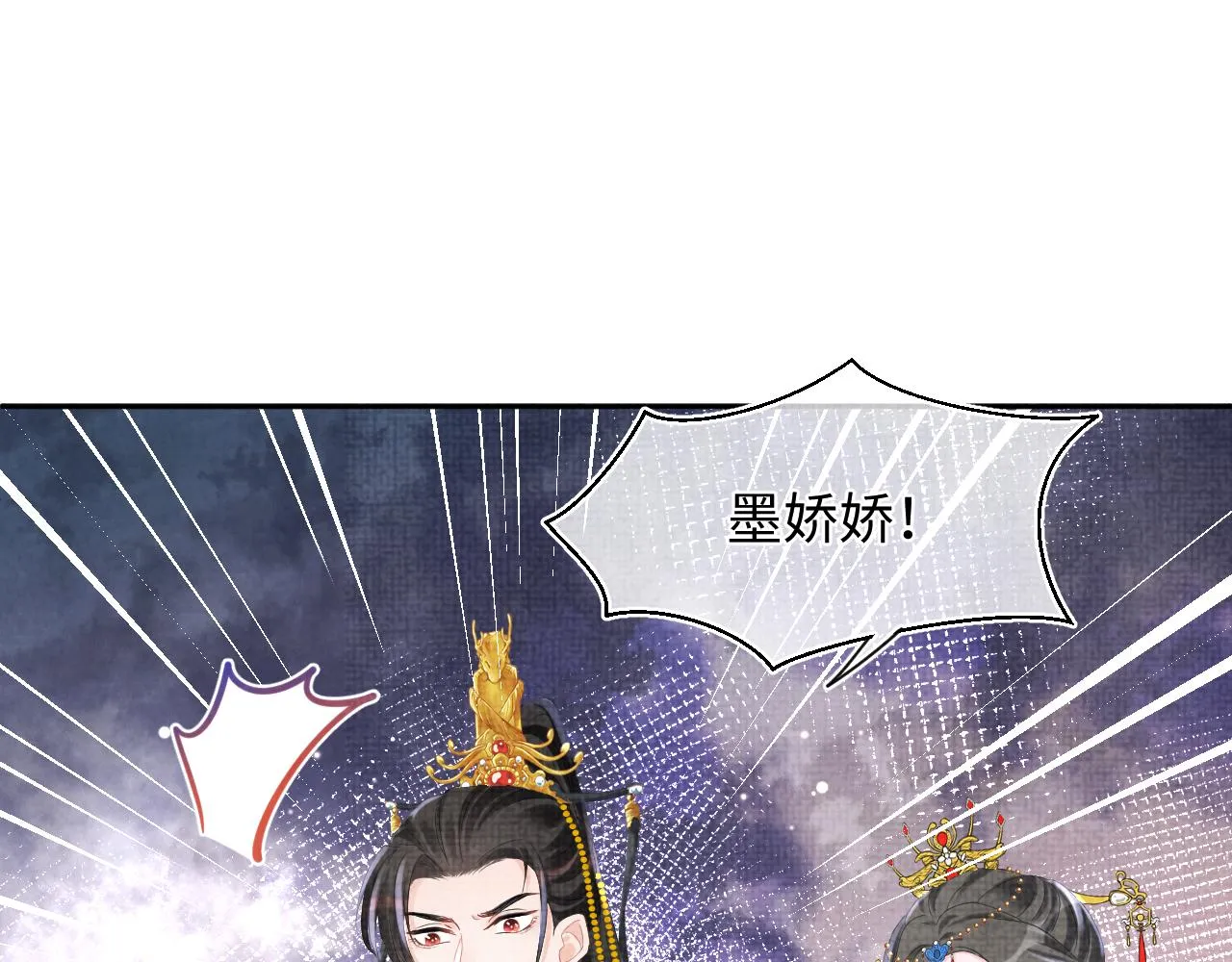 第81话 失宠危机？ 第7页