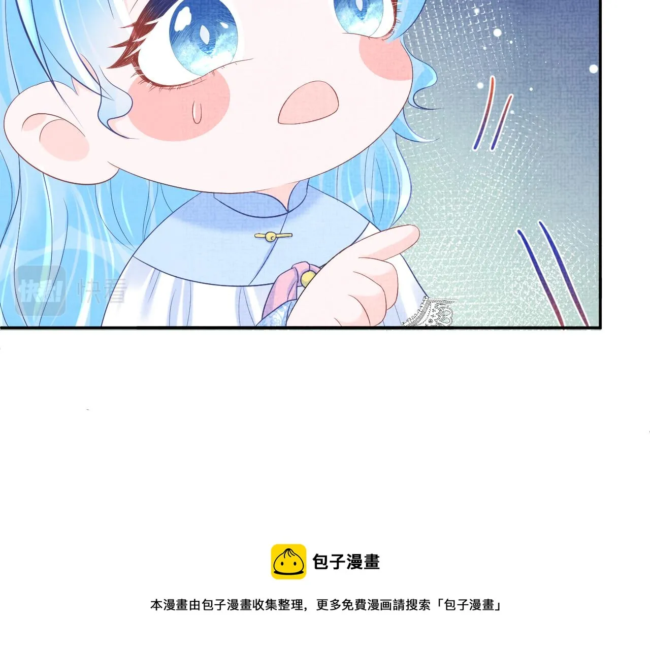 第81话 失宠危机？ 第10页