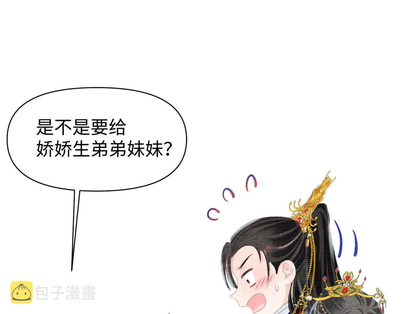 第81话 失宠危机？ 第11页