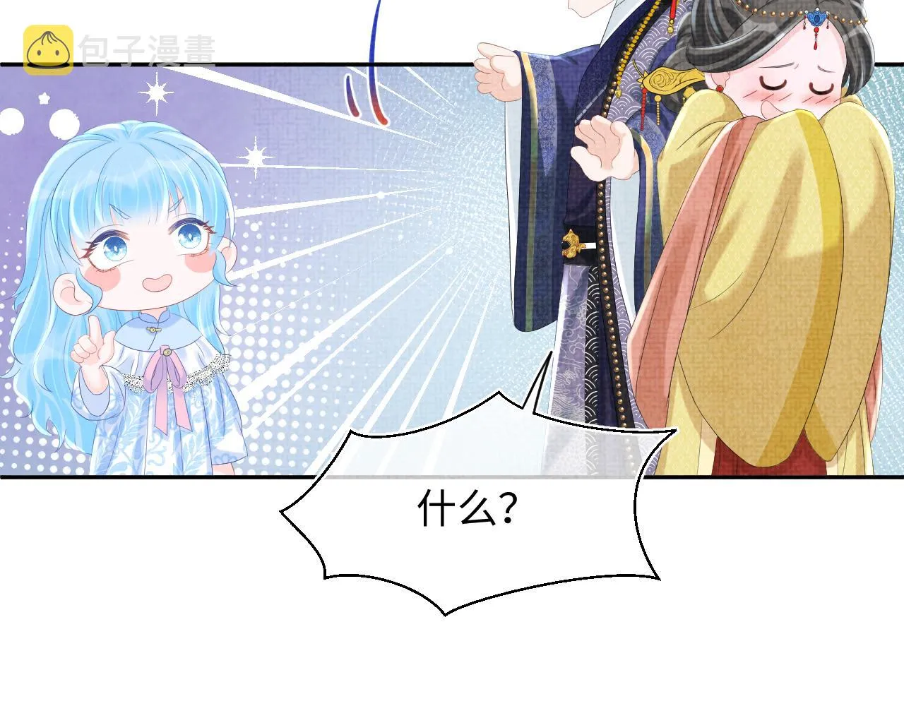 第81话 失宠危机？ 第12页