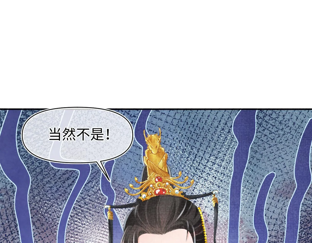 第81话 失宠危机？ 第13页