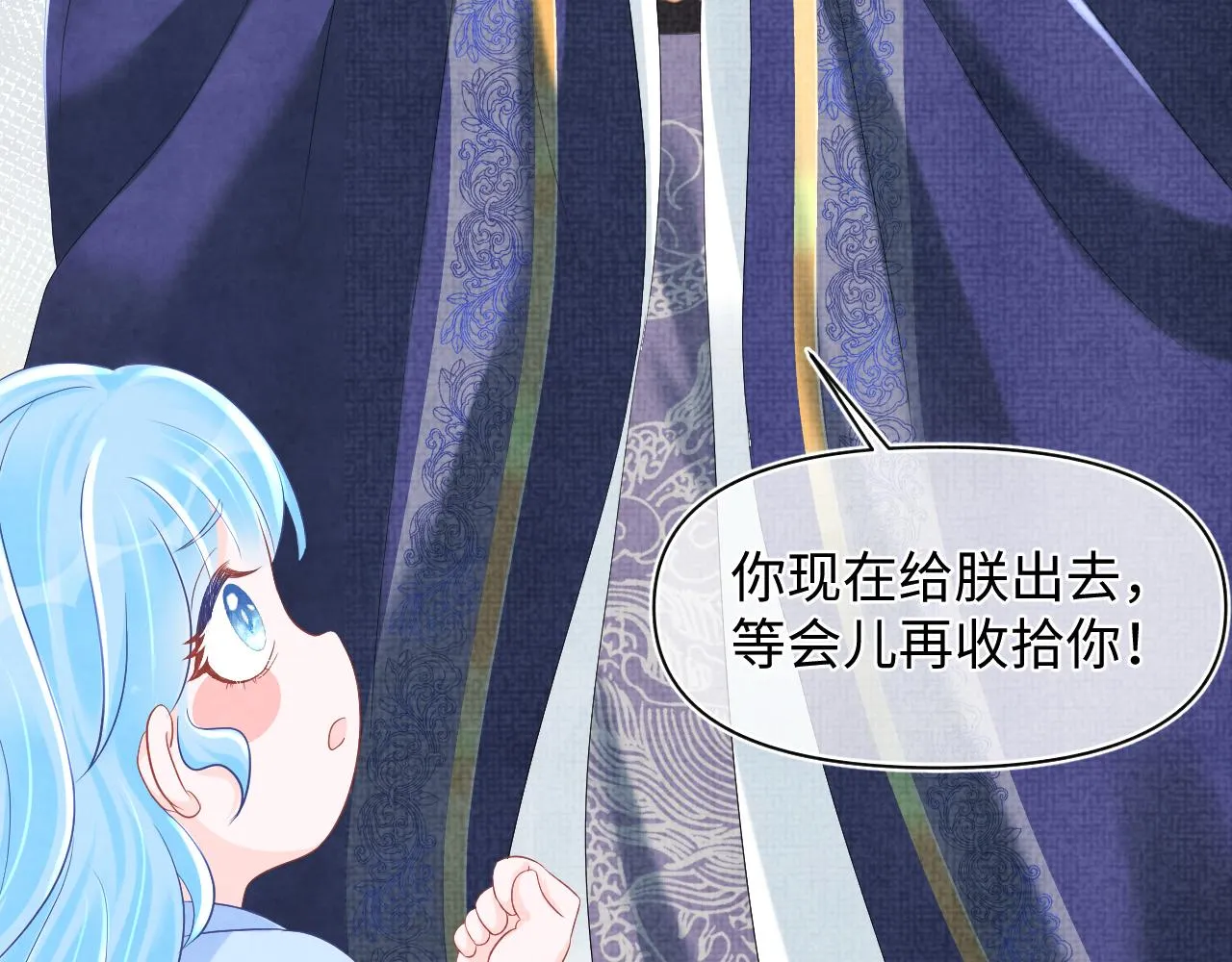 第81话 失宠危机？ 第15页