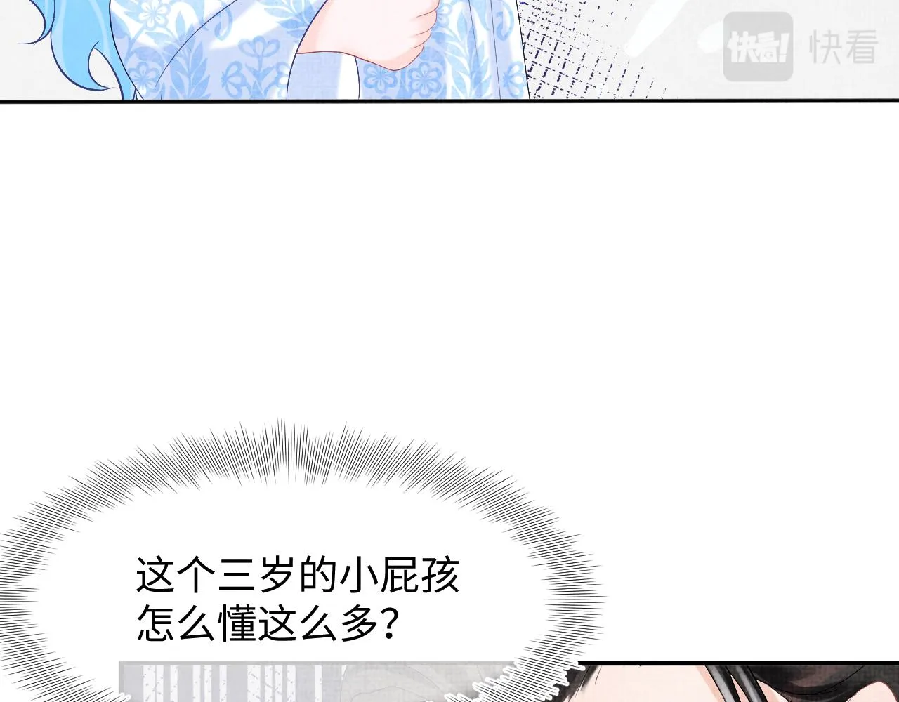 第81话 失宠危机？ 第23页